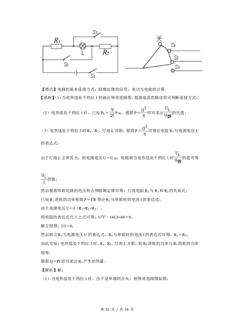2019年广西桂林市中考物理试卷（教师版）_中考真题_4.物理中考真题2015-2024年_地区卷_广西省_广西桂林卷中考物理07-21_教师版