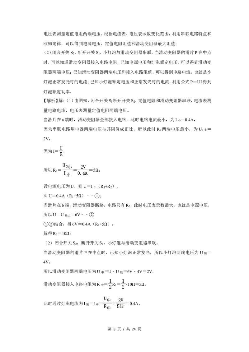 2019年广西桂林市中考物理试卷（教师版）_中考真题_4.物理中考真题2015-2024年_地区卷_广西省_广西桂林卷中考物理07-21_教师版