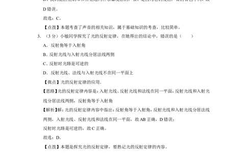 2019年广西桂林市中考物理试卷（教师版）_中考真题_4.物理中考真题2015-2024年_地区卷_广西省_广西桂林卷中考物理07-21_教师版