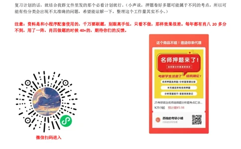 25新思想综合版肖徐米_2026考公资料_（49）政治理论合集_政治理论合集_2025考研政治pdf（笔记）_肖秀荣考研政治_25肖秀荣《八套卷》+浓缩背诵合集_10.西柚《综合版肖徐米》