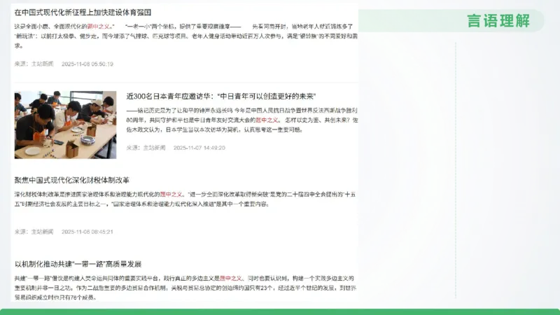 25下半年国考套卷二期卷6言语理解+数量关系_2026考公资料_（01）花生十三_03套题班2026年花生十三行测申论套题二期_行测套题_言语+数量课件