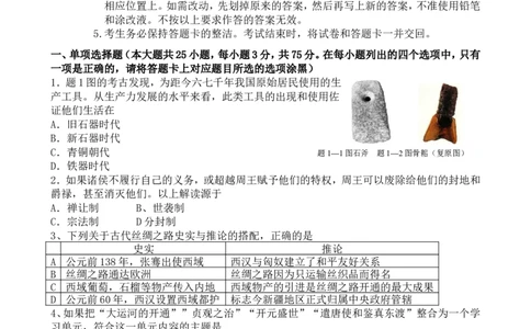 2017广东省历史中考试卷及参考答案_中考真题_6.历史中考真题2015-2024年_地区卷_广东省_广东历史（广东省统一试卷）08-21