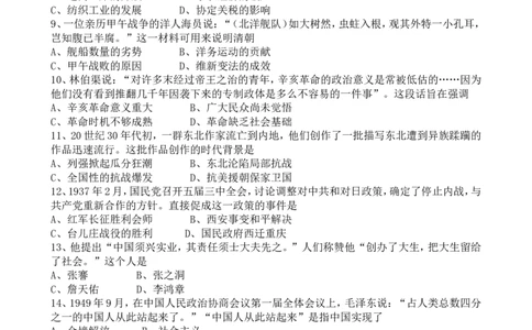 2017广东省历史中考试卷及参考答案_中考真题_6.历史中考真题2015-2024年_地区卷_广东省_广东历史（广东省统一试卷）08-21