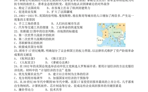 2017广东省历史中考试卷及参考答案_中考真题_6.历史中考真题2015-2024年_地区卷_广东省_广东历史（广东省统一试卷）08-21