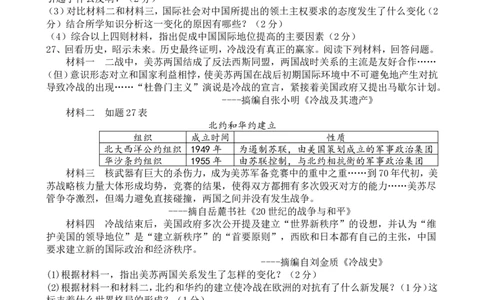2017广东省历史中考试卷及参考答案_中考真题_6.历史中考真题2015-2024年_地区卷_广东省_广东历史（广东省统一试卷）08-21