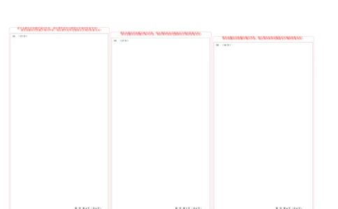 高一数学期中模拟卷（答题卡A3）_1多考区联考试卷_1021高一期中模拟卷（天津专用）黄金卷：2024-2025学年高一上学期期中模拟考试