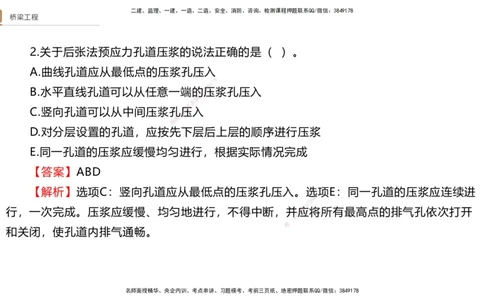 05.2025卢小东-案例速通-公路实务5（带练）_2026年一级建造师_2026年一建公路_2025年一建公路SVIP_04-冲刺串讲✿考点强化✿小灶集训_03-公路《案例速通带练》卢小东HX_讲义