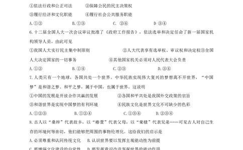 2013年高考政治试卷（安徽）（空白卷）_1.高考2025全国各省真题+答案_01.2008-2024全国高考真题（按省份分类）_1.安徽_2012-2024&middot;（安徽）政治高考真题