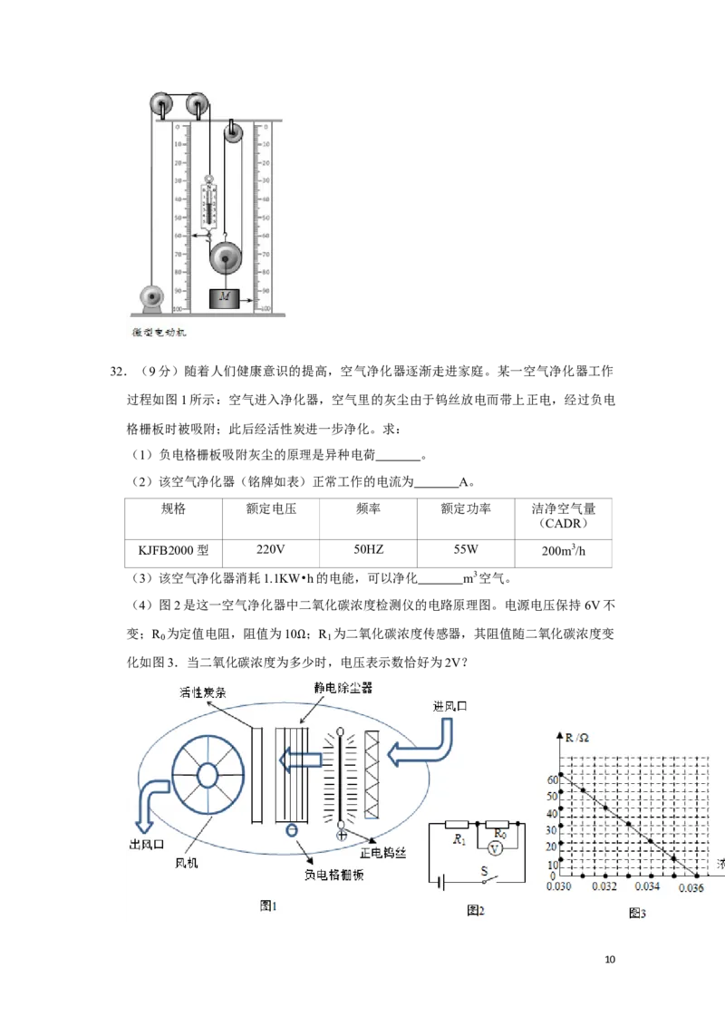 2018年湖南省湘潭市中考物理试卷（学生版）学霸冲冲冲shop348121278.taobao.com_中考真题_4.物理中考真题2015-2024年_地区卷_湖南省_湘潭物理10-22缺15