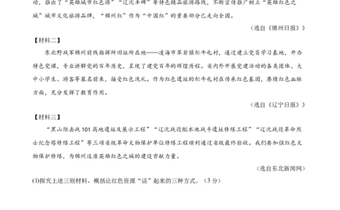 专题06综合性学习（信息概括、图文转换、对联标语）（测试）（全国通用）（原卷版）_120中考语文全套复习_中考语文复习总复习_二轮复习资料_模块一基础知识积累与运用_配套测试