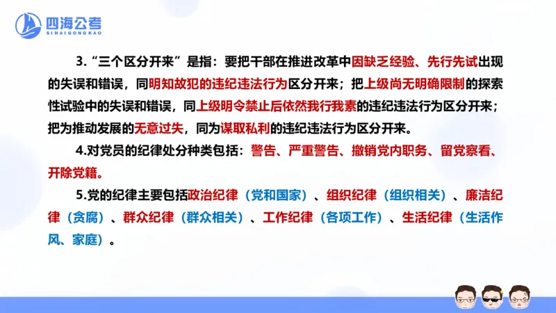25上行测套题二期--套题2_2026考公资料_花生十三合集_套题班2025花生行测+飞扬申论套题⭐⭐_行测套题2025省考花生十三套题二期_常识PPT