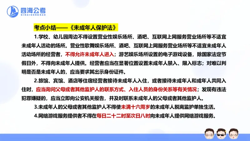 25上行测套题二期--套题2_2026考公资料_花生十三合集_套题班2025花生行测+飞扬申论套题⭐⭐_行测套题2025省考花生十三套题二期_常识PPT