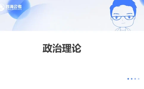 25上行测套题二期--套题2_2026考公资料_花生十三合集_套题班2025花生行测+飞扬申论套题⭐⭐_行测套题2025省考花生十三套题二期_常识PPT