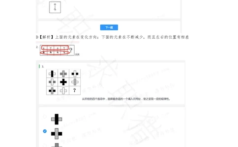 2美的笔试一&二（2020秋招）_01、北sen汇总_01、北sen汇总_补充资料_04、21、20年北s真题整理，部分有解析（word+pdf）_20年多家公司pdf版本