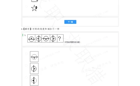 2美的笔试一&二（2020秋招）_01、北sen汇总_01、北sen汇总_补充资料_04、21、20年北s真题整理，部分有解析（word+pdf）_20年多家公司pdf版本