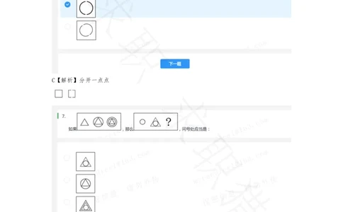 2美的笔试一&二（2020秋招）_01、北sen汇总_01、北sen汇总_补充资料_04、21、20年北s真题整理，部分有解析（word+pdf）_20年多家公司pdf版本