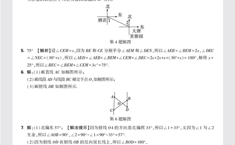 第六章答案_2026万唯系列预习复习_2025版《万唯初中预习视频课》789年级上册多版本_2025版万唯新初一预习视频课数学人教版_视频_更多好题推荐_《情境题与中考新考法&middot;七年级上册》