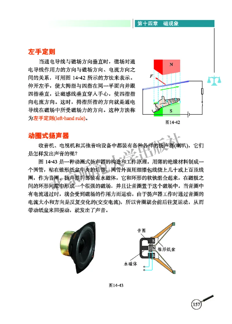 北师大9年级物理全册高清教材主编：闫金铎_4-教培资料-26年最新资料-同步更新_初中高中教资_03科三专项（进去保存报考的学科即可）_102025初中科目（全）电子教材