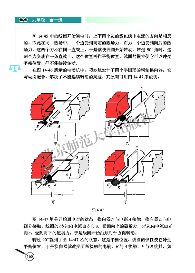 北师大9年级物理全册高清教材主编：闫金铎_4-教培资料-26年最新资料-同步更新_初中高中教资_03科三专项（进去保存报考的学科即可）_102025初中科目（全）电子教材