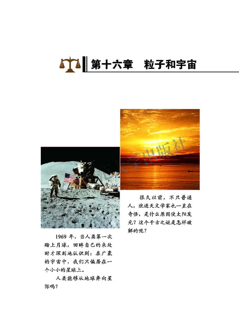 北师大9年级物理全册高清教材主编：闫金铎_4-教培资料-26年最新资料-同步更新_初中高中教资_03科三专项（进去保存报考的学科即可）_102025初中科目（全）电子教材