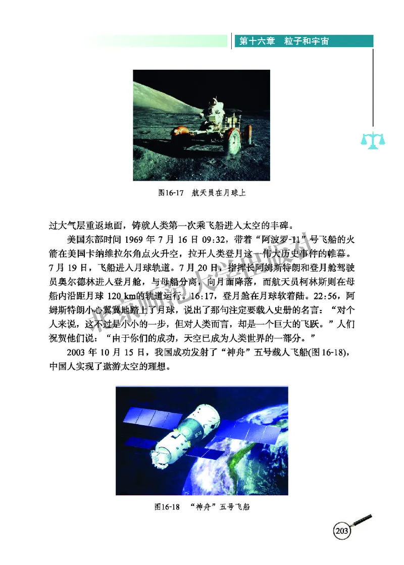 北师大9年级物理全册高清教材主编：闫金铎_4-教培资料-26年最新资料-同步更新_初中高中教资_03科三专项（进去保存报考的学科即可）_102025初中科目（全）电子教材