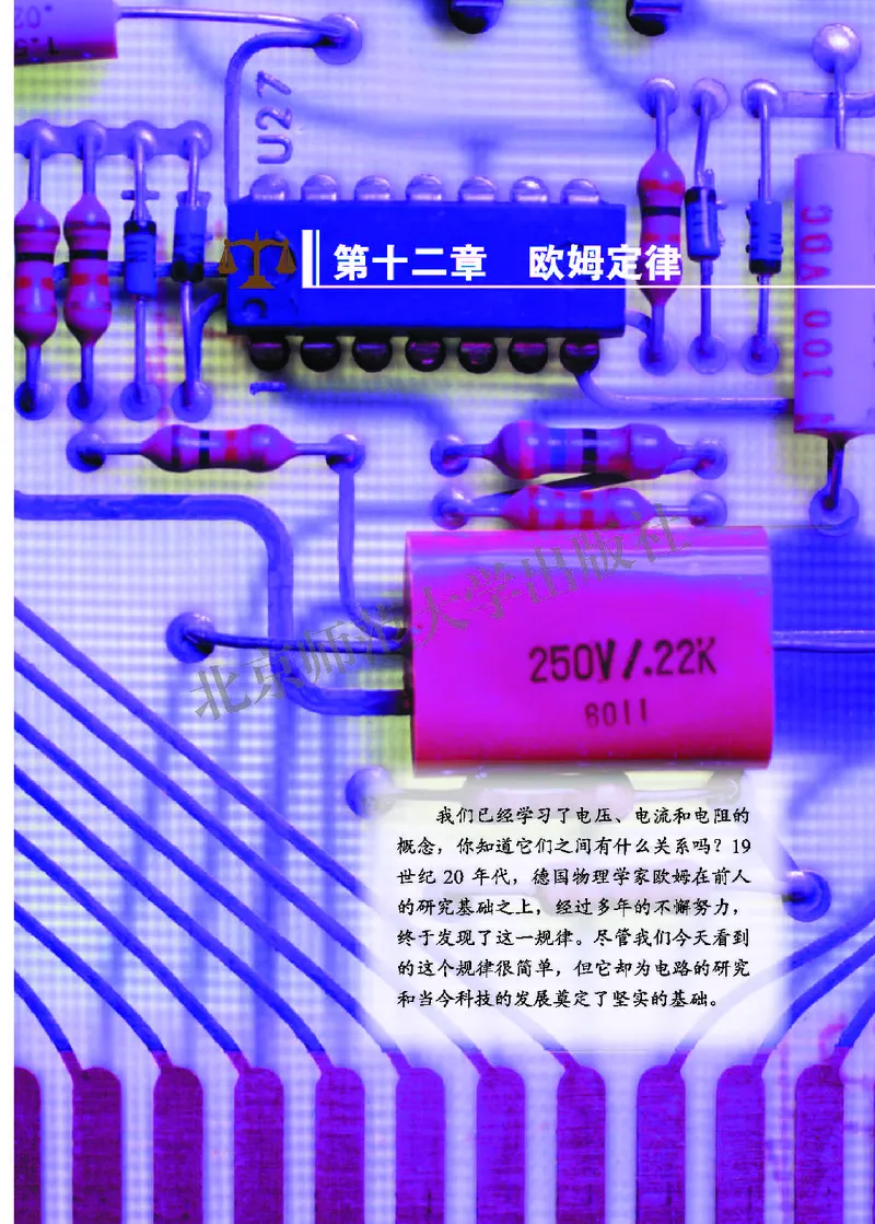 北师大9年级物理全册高清教材主编：闫金铎_4-教培资料-26年最新资料-同步更新_初中高中教资_03科三专项（进去保存报考的学科即可）_102025初中科目（全）电子教材