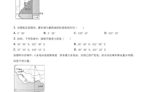2019年湖南省岳阳市中考地理试题（原卷版）_中考真题_9.地理中考真题2015-2024年_地区卷_湖南省_湖南岳阳地理17-22