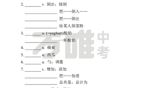 汉译英U8_2026万唯系列预习复习_2025版《万唯初中预习视频课》789年级上册多版本_2025版万唯初二预习视频课英语人教版上册_视频_Day22_朗读音频、英汉互译Word版_扫码听音频U8