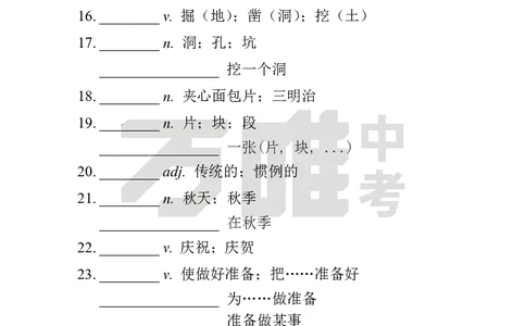 汉译英U8_2026万唯系列预习复习_2025版《万唯初中预习视频课》789年级上册多版本_2025版万唯初二预习视频课英语人教版上册_视频_Day22_朗读音频、英汉互译Word版_扫码听音频U8