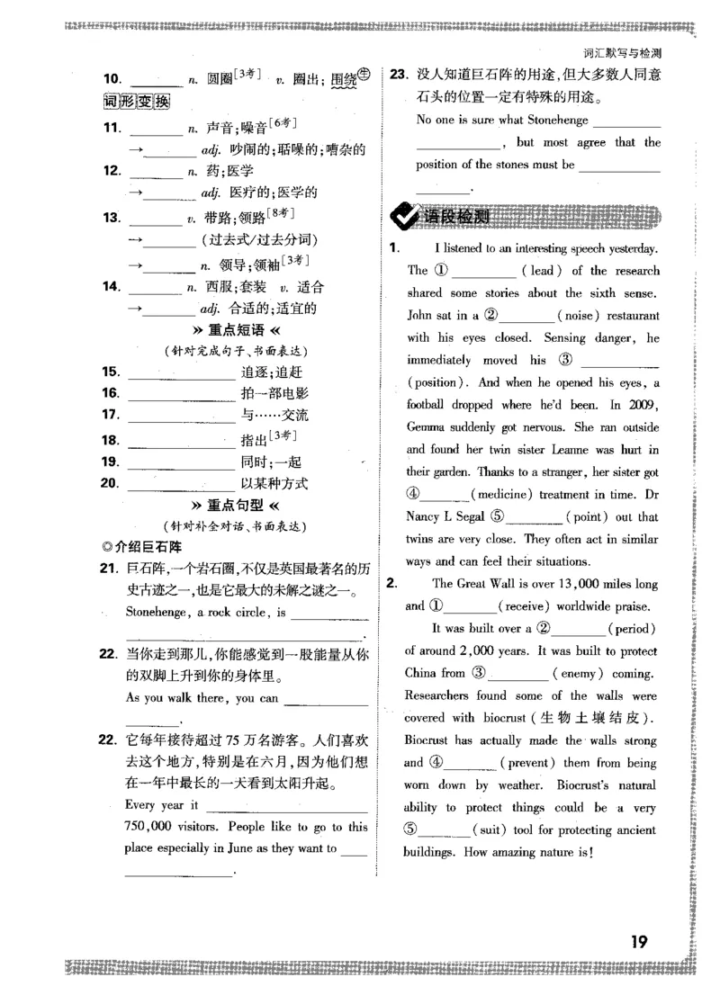 词汇默写与检测-九英_2026万唯系列预习复习_2026版初中《万唯情景题》与中考新考法9年级上册（英语）