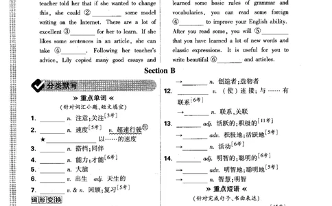 词汇默写与检测-九英_2026万唯系列预习复习_2026版初中《万唯情景题》与中考新考法9年级上册（英语）