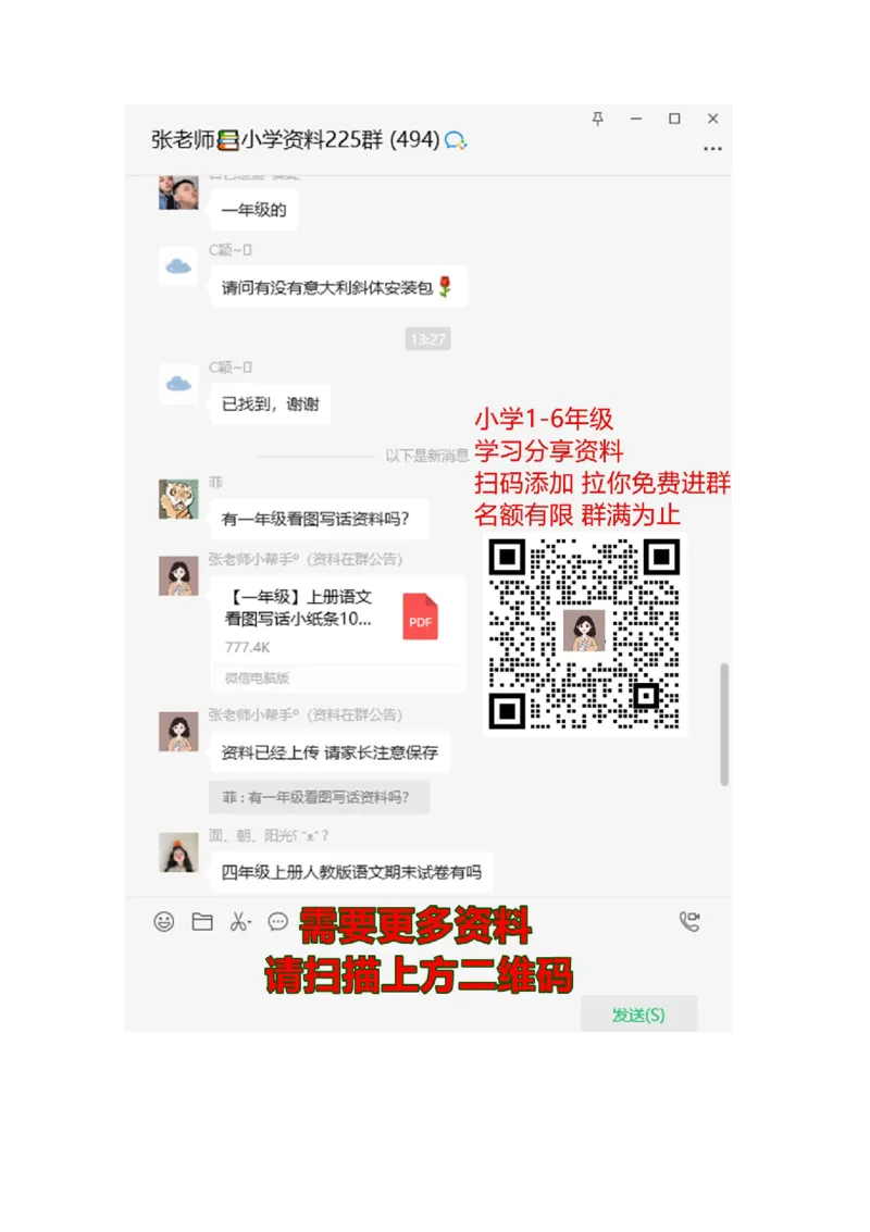 新人教版小学一年级数学下册期末测试题(10)_一年级上下册资料_一年级上语数英上下册学习资料_3-6-4、小学一年级数学下册_人教版_5、期末测试卷