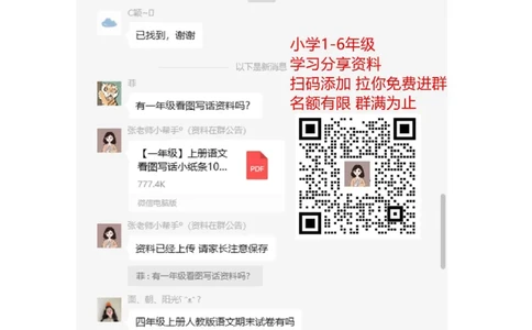 新人教版小学一年级数学下册期末测试题(10)_一年级上下册资料_一年级上语数英上下册学习资料_3-6-4、小学一年级数学下册_人教版_5、期末测试卷