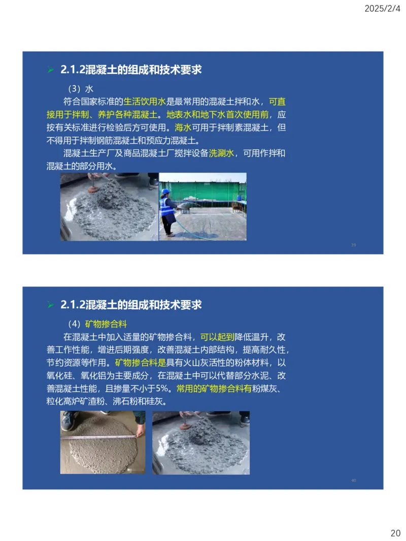 02、一建矿业第2章矿业工程材料_2026年一级建造师_2026年一建矿业_2025年一建矿业SVIP_02-基础精讲✿高端面授✿深度强化_15-矿业《自营全系班》大海SMR_讲义