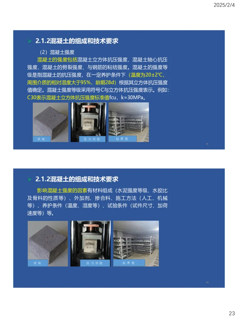 02、一建矿业第2章矿业工程材料_2026年一级建造师_2026年一建矿业_2025年一建矿业SVIP_02-基础精讲✿高端面授✿深度强化_15-矿业《自营全系班》大海SMR_讲义