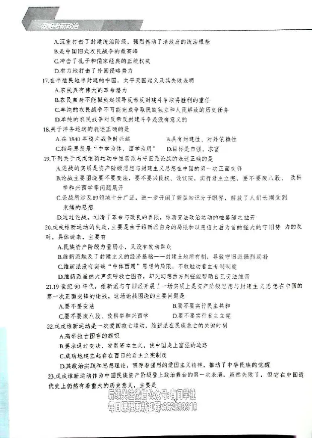 25考研双姐800题密训刷题册_2026考公资料_（49）政治理论合集_政治理论合集_2025考研政治_14.双姐_00.扫描讲义