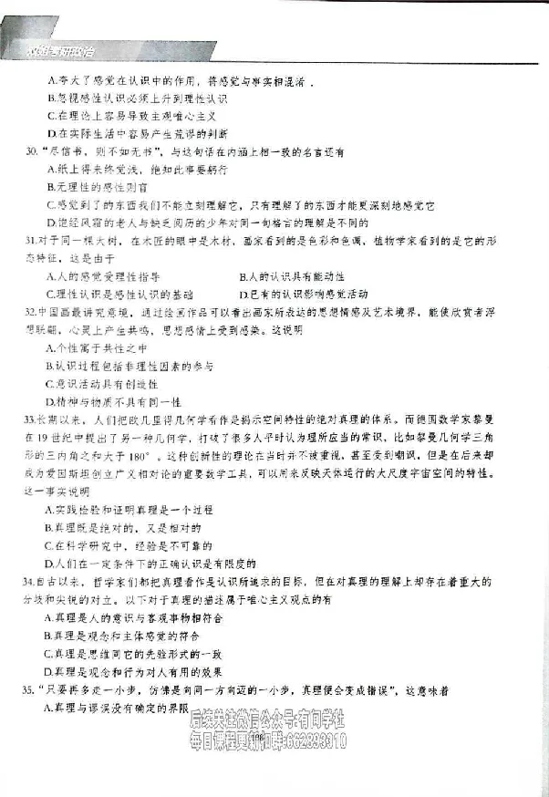 25考研双姐800题密训刷题册_2026考公资料_（49）政治理论合集_政治理论合集_2025考研政治_14.双姐_00.扫描讲义