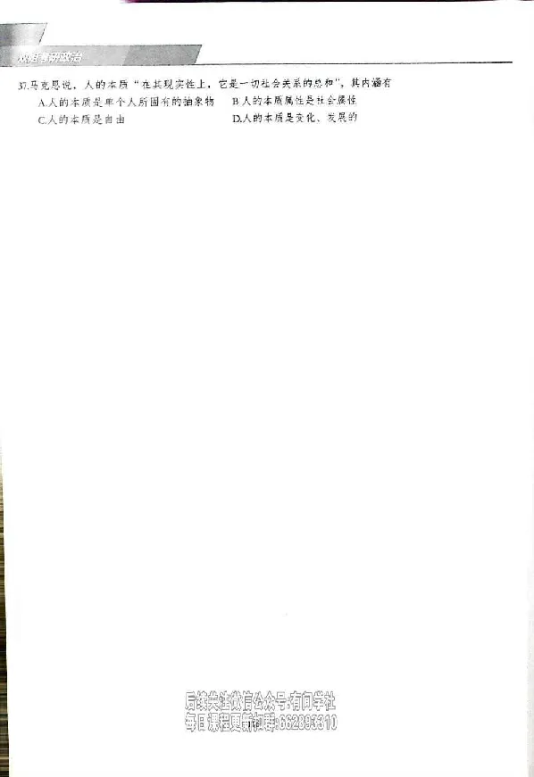 25考研双姐800题密训刷题册_2026考公资料_（49）政治理论合集_政治理论合集_2025考研政治_14.双姐_00.扫描讲义