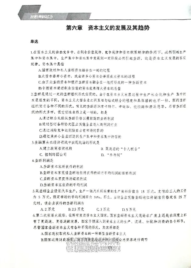 25考研双姐800题密训刷题册_2026考公资料_（49）政治理论合集_政治理论合集_2025考研政治_14.双姐_00.扫描讲义