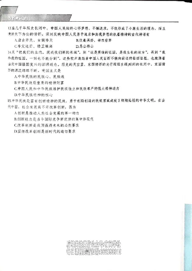 25考研双姐800题密训刷题册_2026考公资料_（49）政治理论合集_政治理论合集_2025考研政治_14.双姐_00.扫描讲义