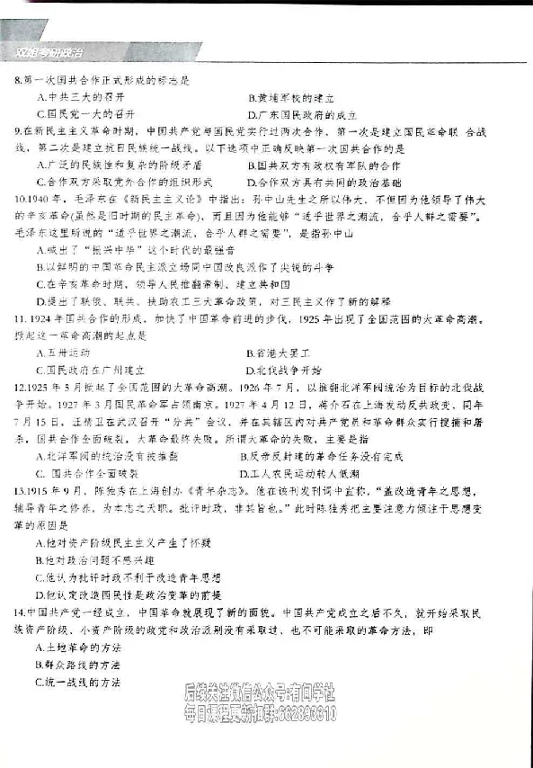 25考研双姐800题密训刷题册_2026考公资料_（49）政治理论合集_政治理论合集_2025考研政治_14.双姐_00.扫描讲义