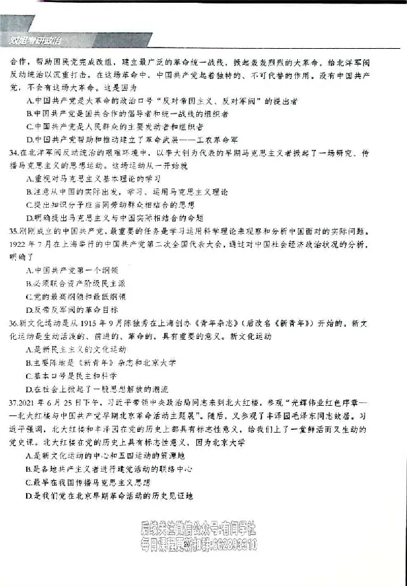 25考研双姐800题密训刷题册_2026考公资料_（49）政治理论合集_政治理论合集_2025考研政治_14.双姐_00.扫描讲义