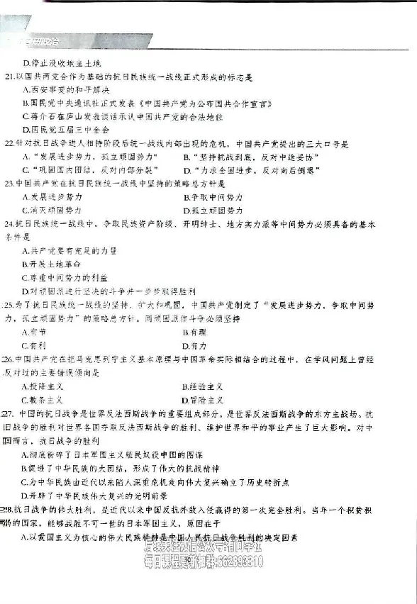 25考研双姐800题密训刷题册_2026考公资料_（49）政治理论合集_政治理论合集_2025考研政治_14.双姐_00.扫描讲义