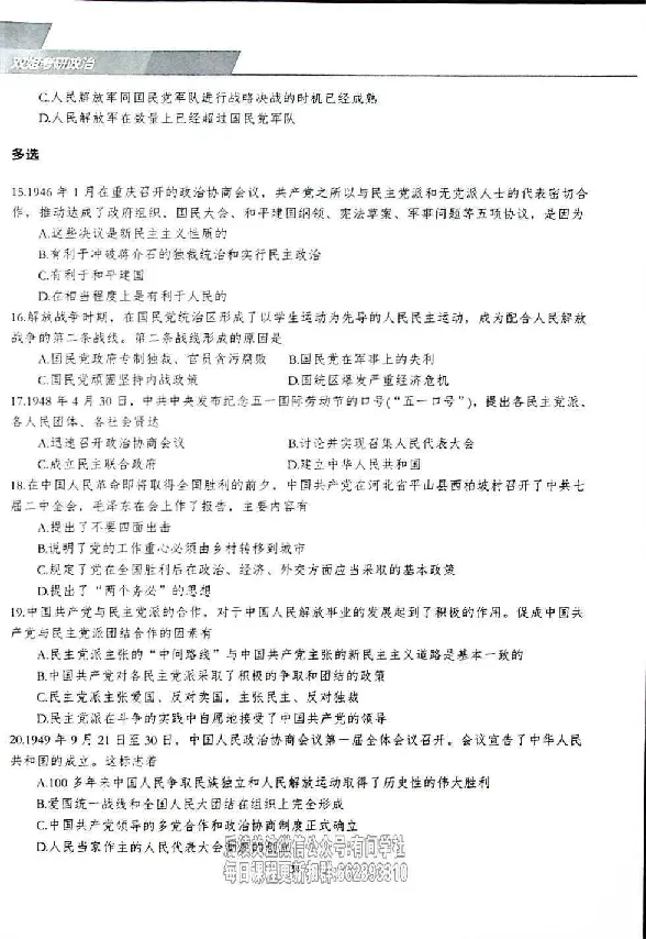 25考研双姐800题密训刷题册_2026考公资料_（49）政治理论合集_政治理论合集_2025考研政治_14.双姐_00.扫描讲义
