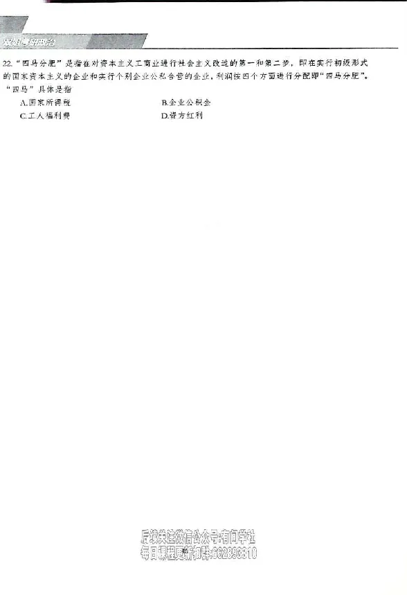 25考研双姐800题密训刷题册_2026考公资料_（49）政治理论合集_政治理论合集_2025考研政治_14.双姐_00.扫描讲义