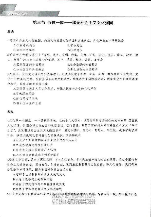 25考研双姐800题密训刷题册_2026考公资料_（49）政治理论合集_政治理论合集_2025考研政治_14.双姐_00.扫描讲义
