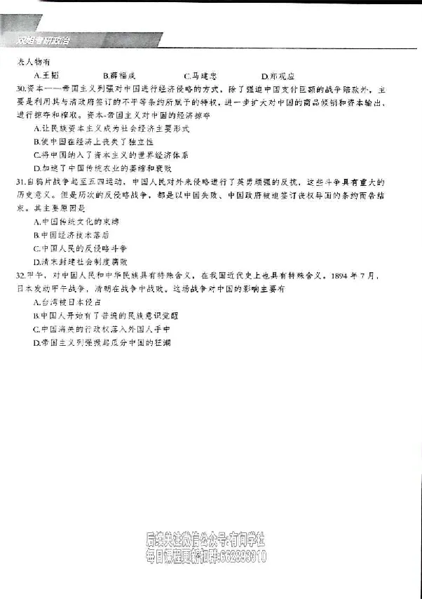 25考研双姐800题密训刷题册_2026考公资料_（49）政治理论合集_政治理论合集_2025考研政治_14.双姐_00.扫描讲义