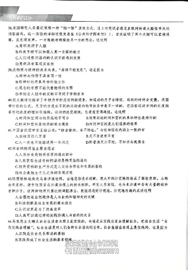 25考研双姐800题密训刷题册_2026考公资料_（49）政治理论合集_政治理论合集_2025考研政治_14.双姐_00.扫描讲义