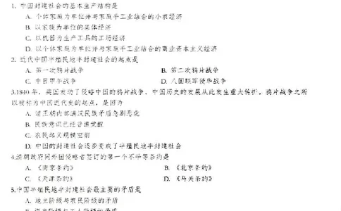 25考研双姐800题密训刷题册_2026考公资料_（49）政治理论合集_政治理论合集_2025考研政治_14.双姐_00.扫描讲义