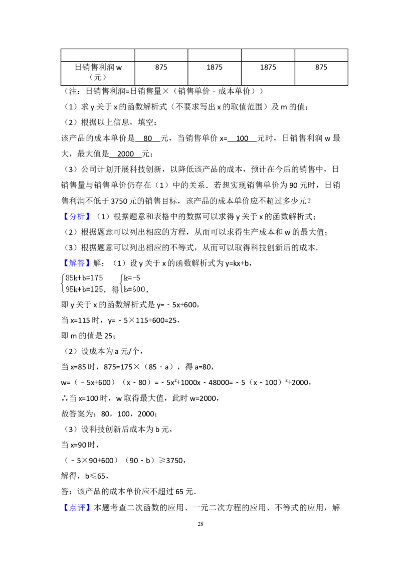 2018年河南省中考数学试题及答案_中考真题_2.数学中考真题2015-2024年_地区卷_河南中考数学08-23（河南省统一试卷）
